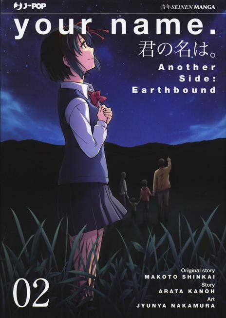 Your name Another Side Earthbound Vol. 2