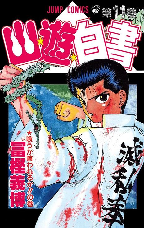 Yu degli Spettri - New edition Vol. 11