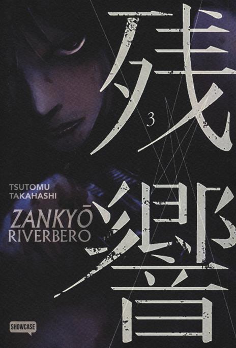 Zankyo Vol. 3