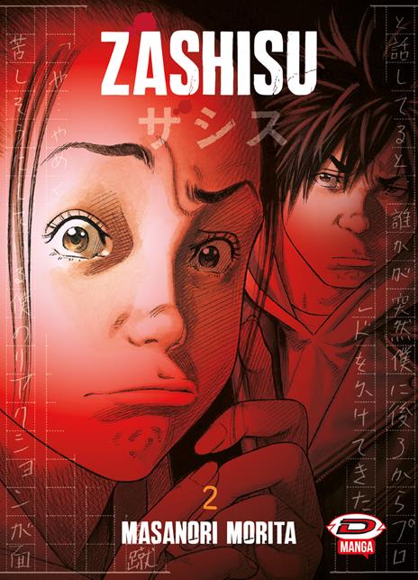 Zashisu Vol. 2
