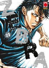 Zebra Vol. 21