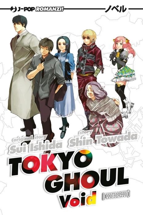 Tokyo Ghoul Novel Vol. 2 Void Kuhaku