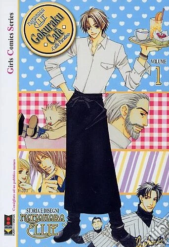Gokuraku cafè