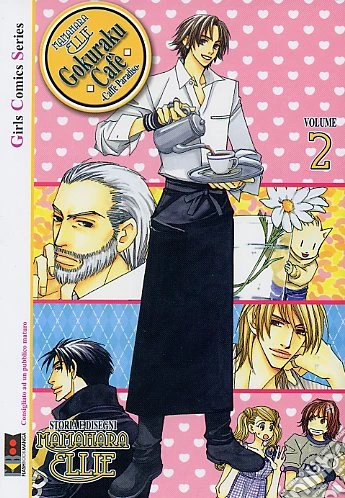 Gokuraku cafè Vol. 2