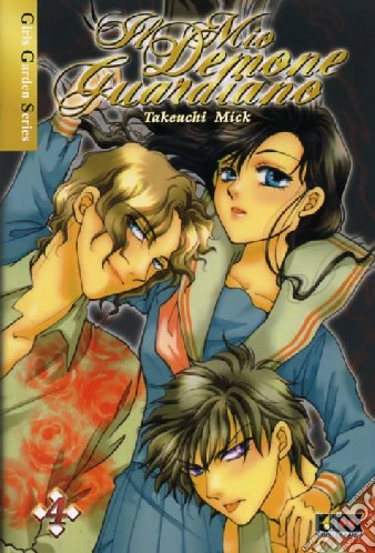 Il mio demone guardiano Vol. 4