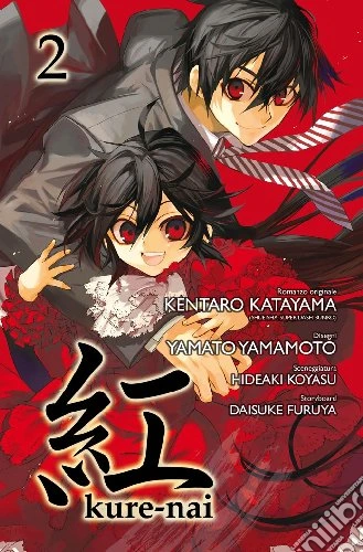 Kure-nai Vol. 2