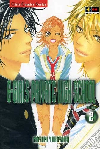 Private high school Vol. 2