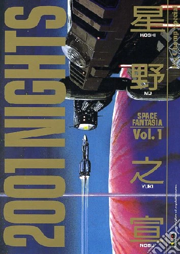 Space fantasia
