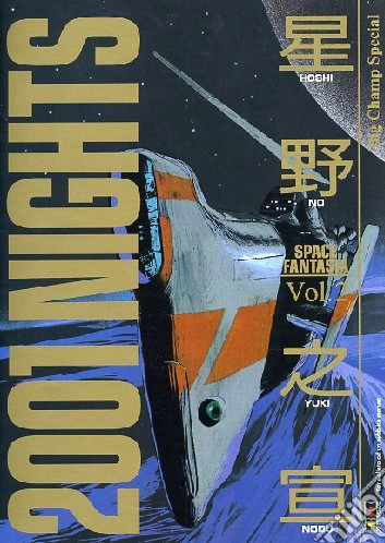 Space fantasia Vol. 2