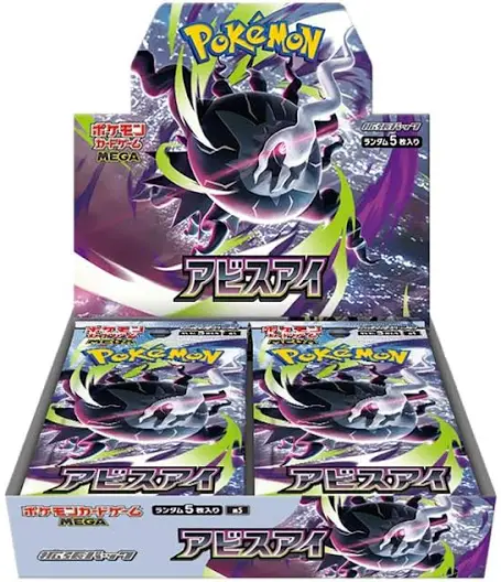 AbyssEye Box