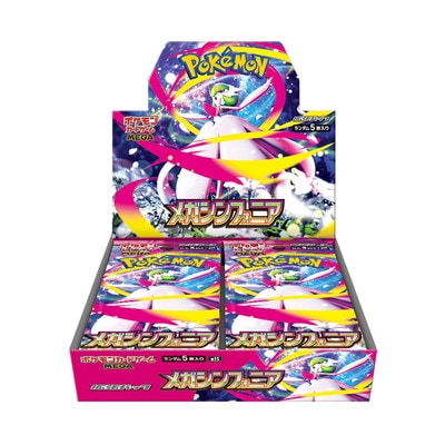Mega Symphonia Box