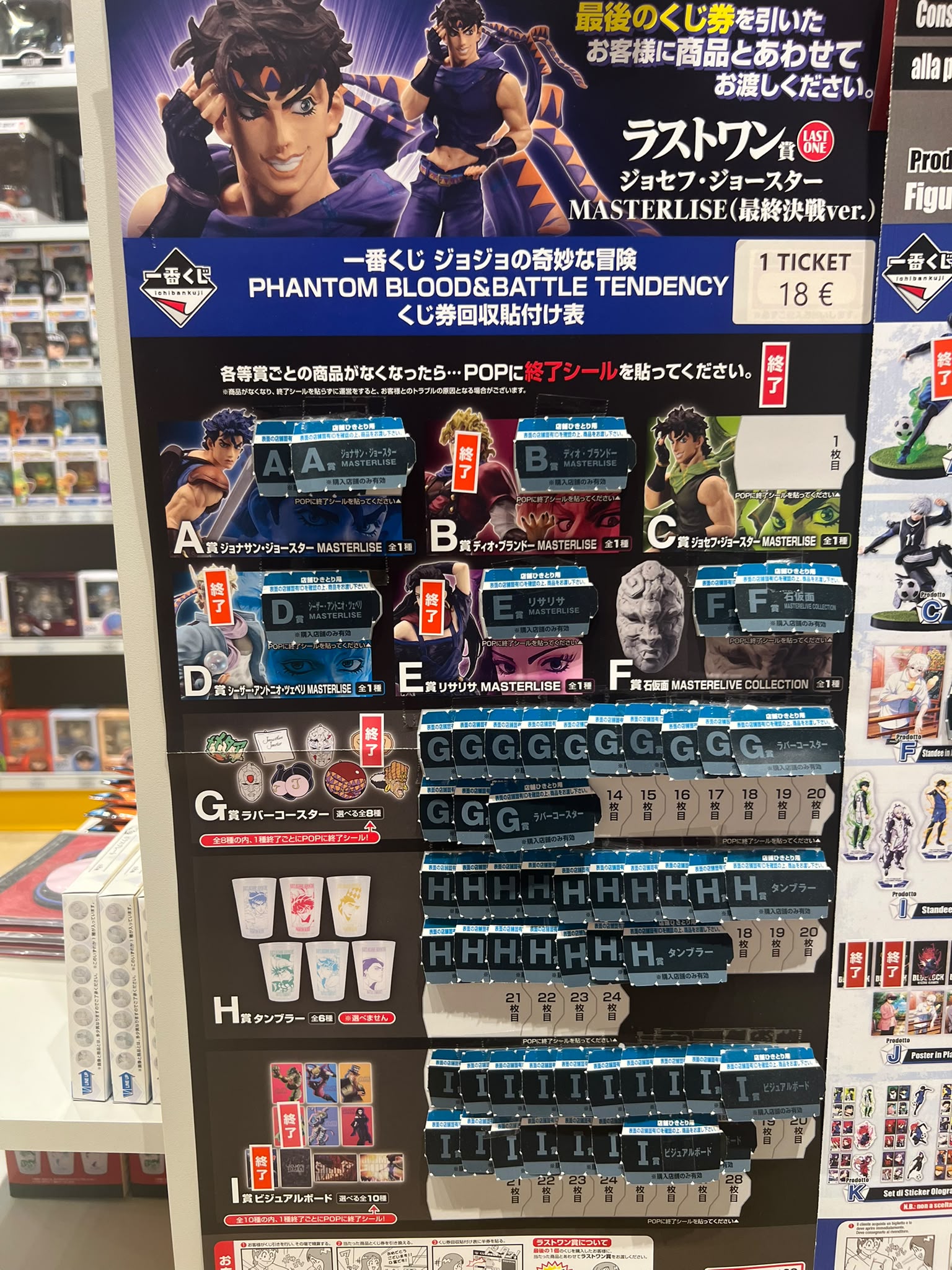JOJO'S BIZARRE ADVENTURE Ichibankuji - Phantom blood & Battle tendecy (1 TICKET)