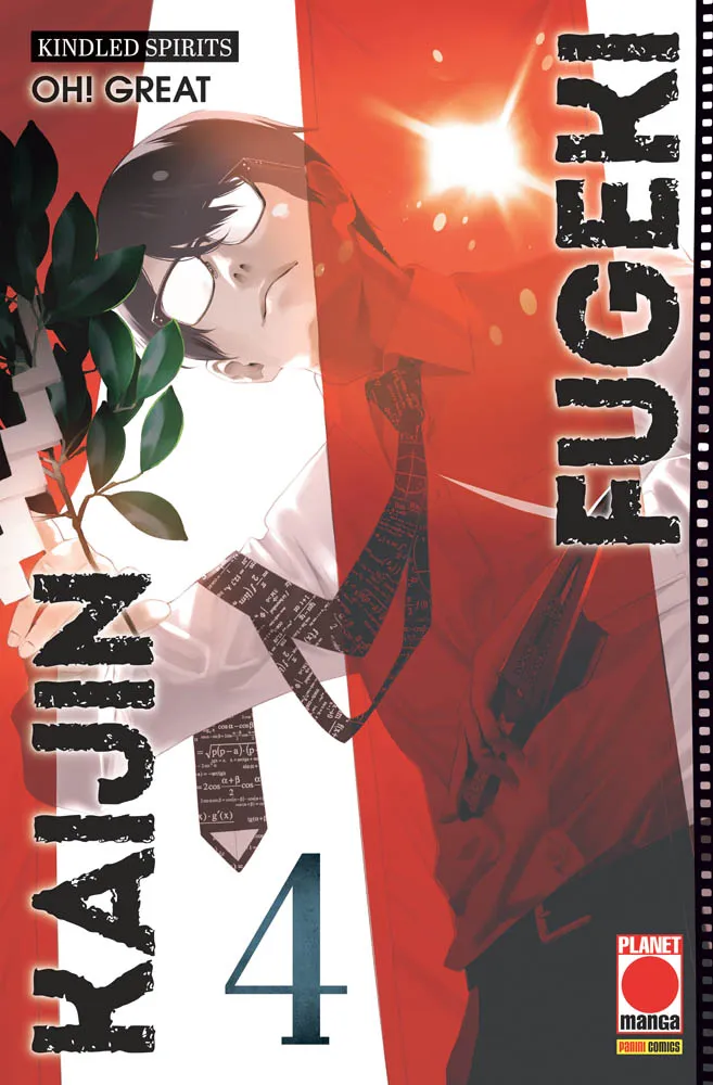 Kaijin fugeki kindled spirits Vol. 4