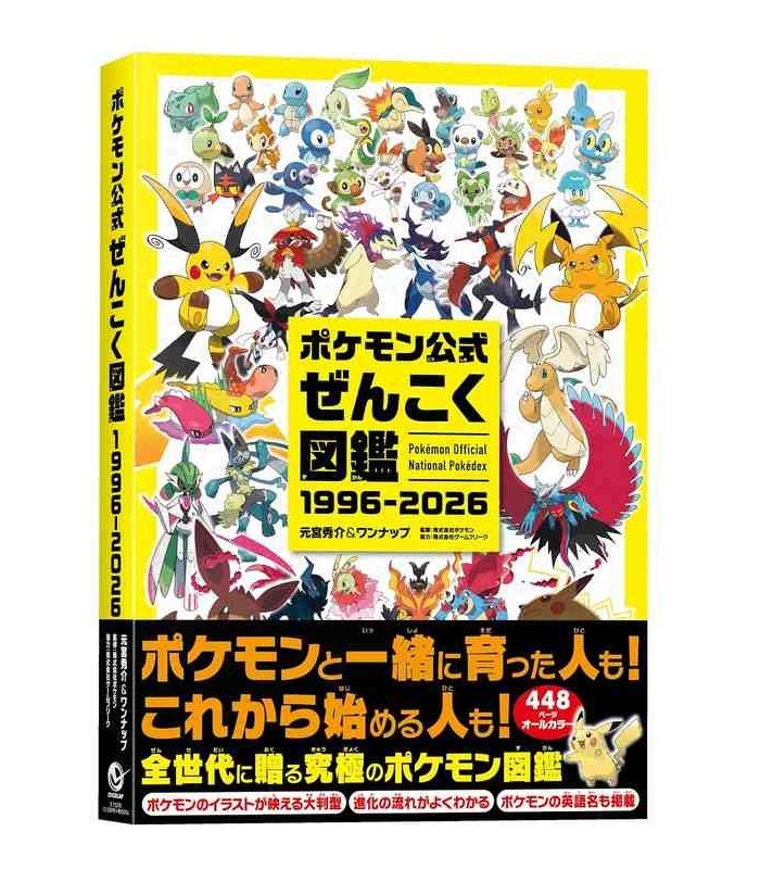POKÉMON Official National Pokedex 1996-2026 (Jap)
