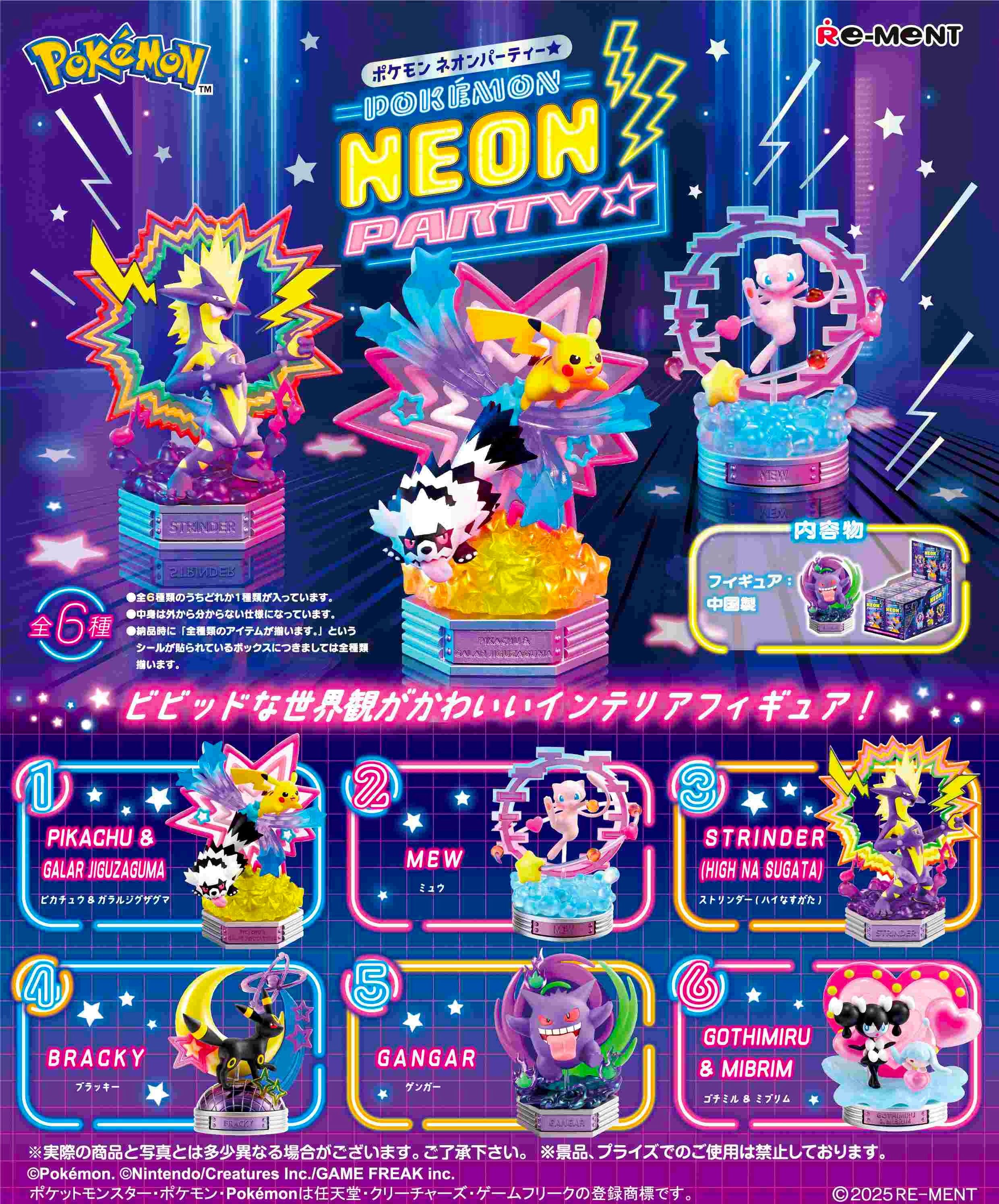 POKEMON - Pokémon Neon Party collection - 1 Single Blind Box