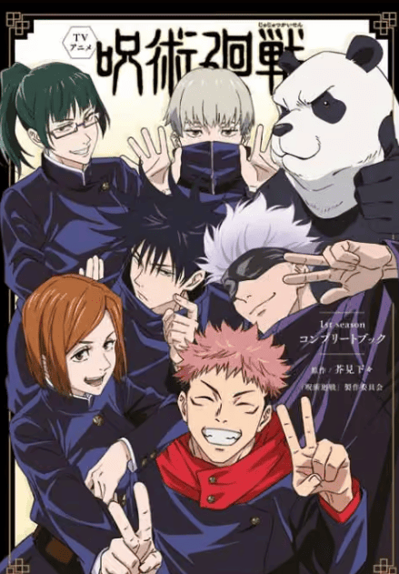 Jujutsu kaisen guida all'anime: Stagione Vol. 1