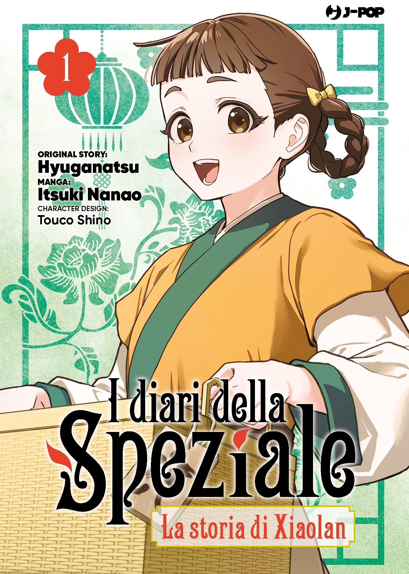 I diari della speziale xiaolan's story Vol. 1