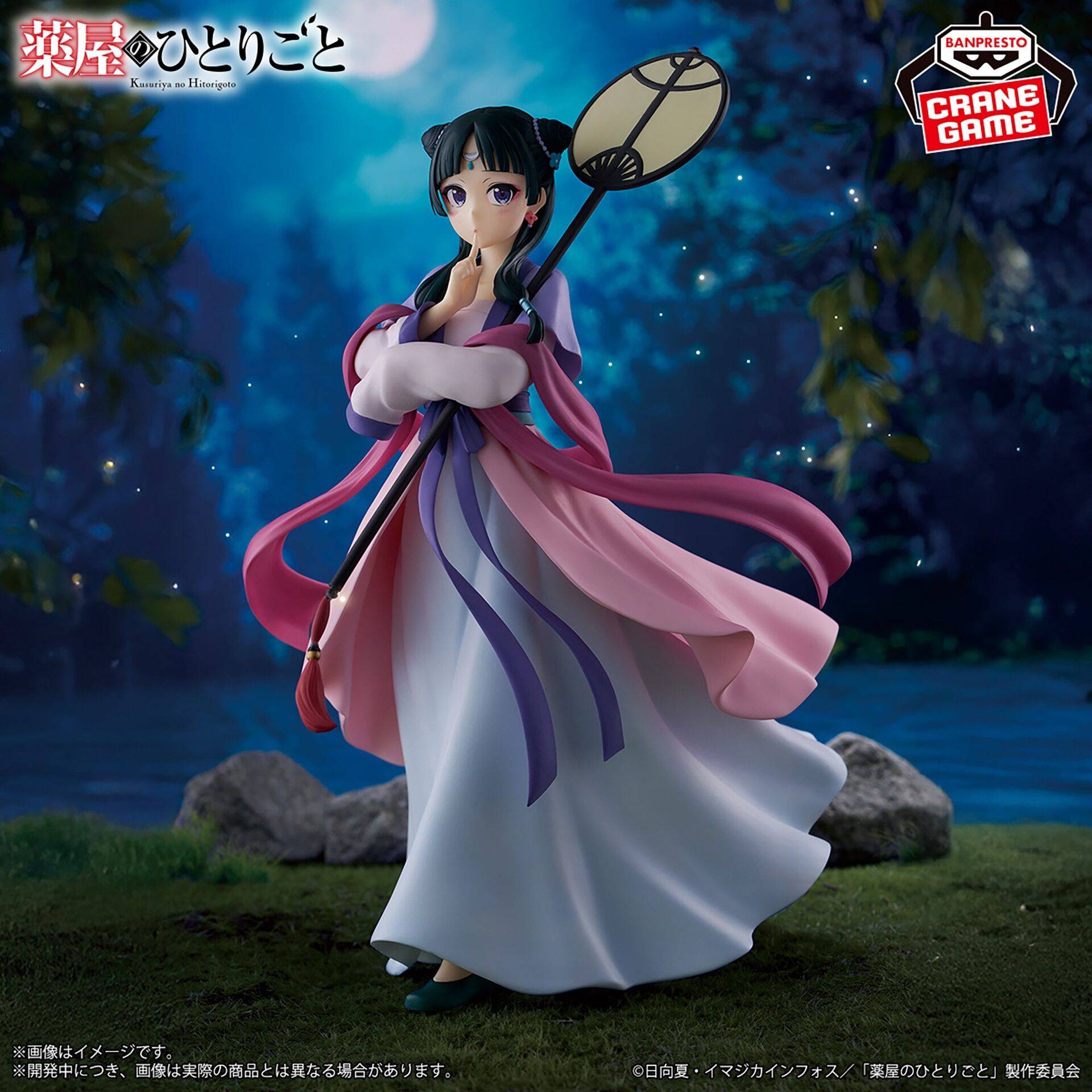 THE APOTHECARY DIARIES - Maomao Moon Fairy Banpresto PVC Figure 20 cm