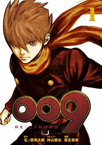 009 Re:Cyborg