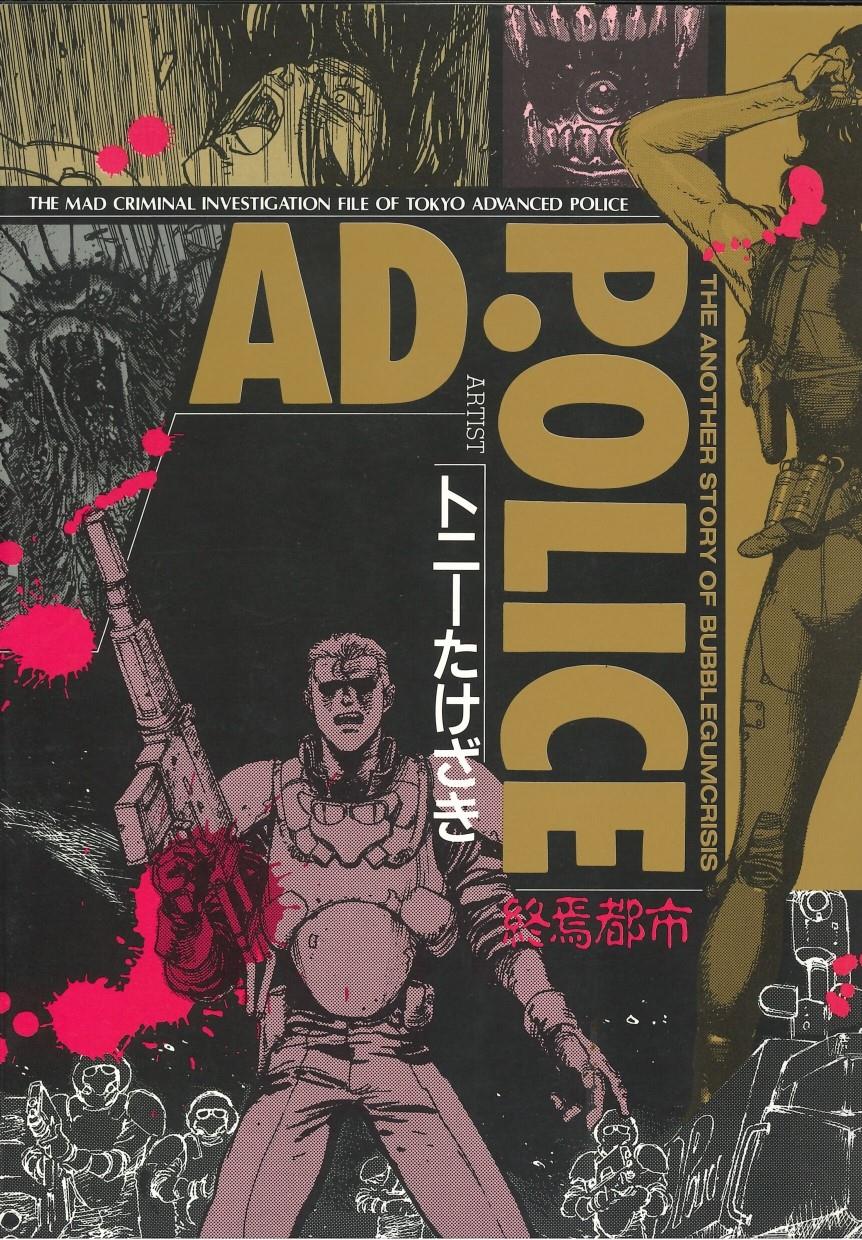 Ad police bclub comic