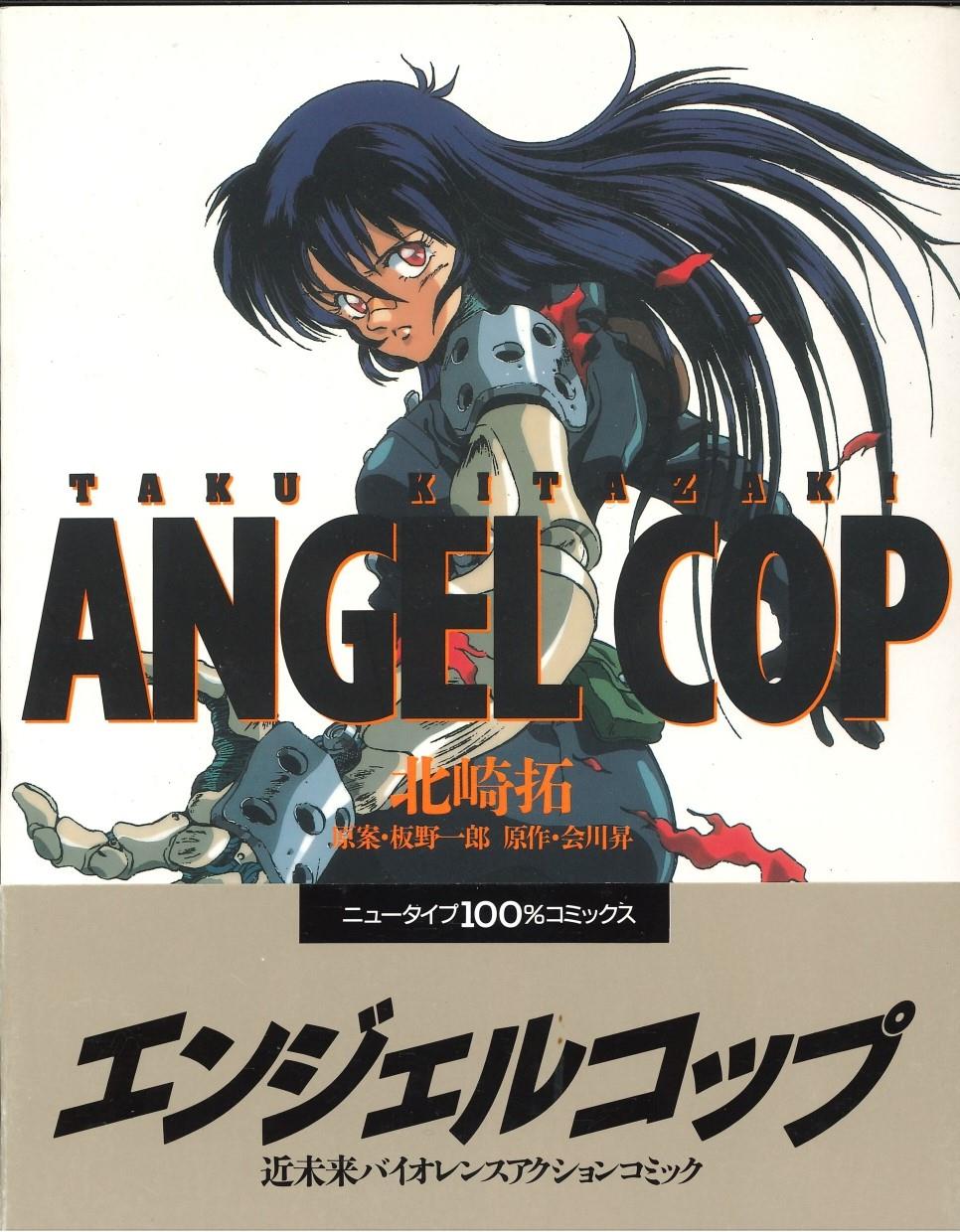 Angel cop