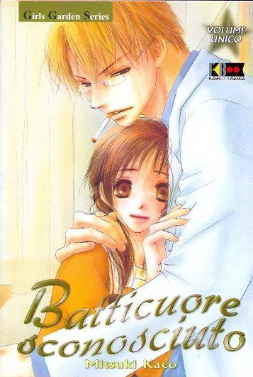 Batticuore sconosciuto