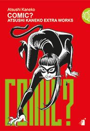 Comic? Atsushi kaneko extra works: Cinema su carta