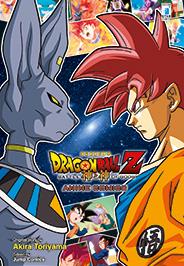 Dragon Ball Z la Battaglia degli dei