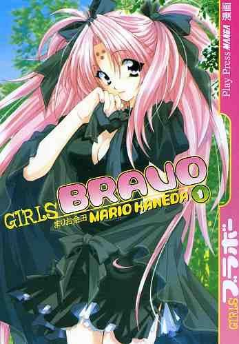 Girls bravo Vol. 2