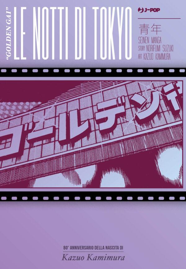 Golden gai - Le notti di tokyo - Edizioni speciali