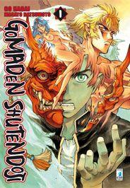 Gomaden shutendoji Vol. 4
