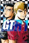Gt-r Vol. 2
