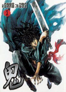 Gwi the Spectre Vol. 2