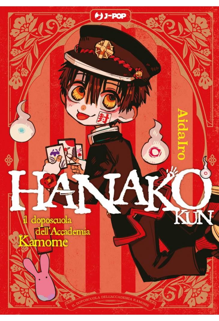 Hanako-kun il doposcuola dell'Accademia Kamome