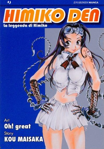 Himiko den la leggenda di himiko