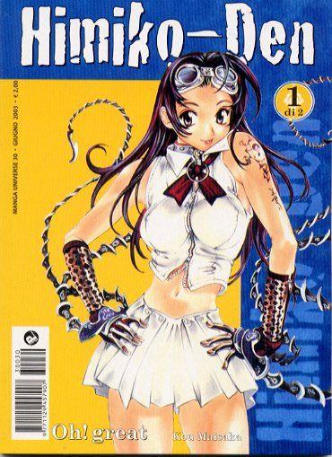 Himiko-den Vol. 1