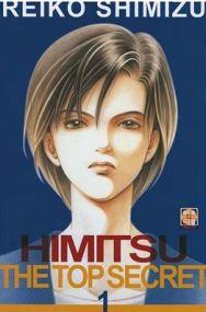 Himitsu the top secret Vol. 1