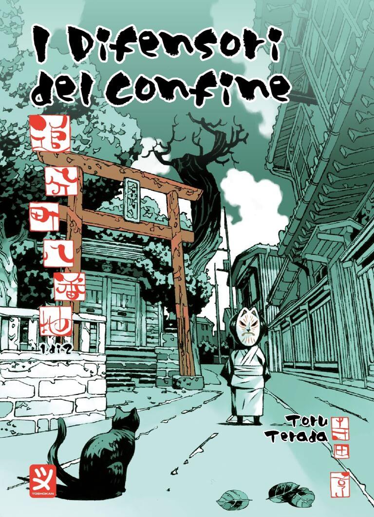 I difensori del confine Vol. 1
