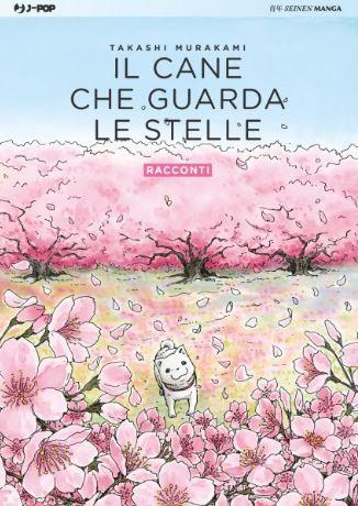 Il cane che guarda le stelle
