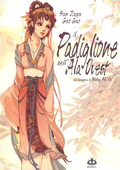 Il padiglione Dell'Ala ovest