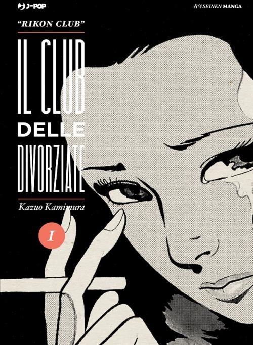 Il club delle divorziate Vol. 1