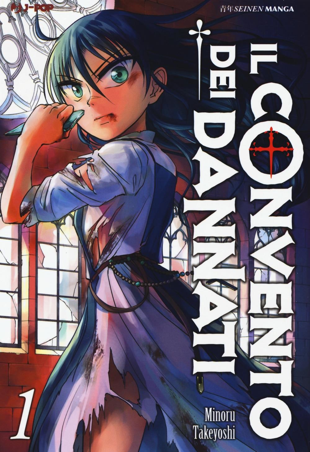 Il convento dei dannati Vol. 2