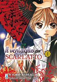 Il ventaglio scarlatto Vol. 1