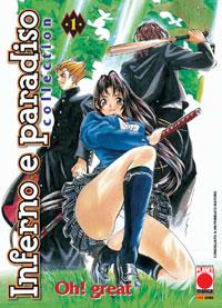 Inferno e Paradiso - Collection Vol. 1