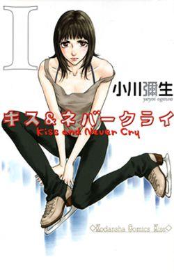 Kiss & Never cry Vol. 1