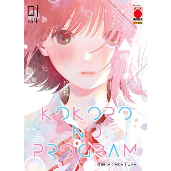 Kokoro no Program Vol. 3