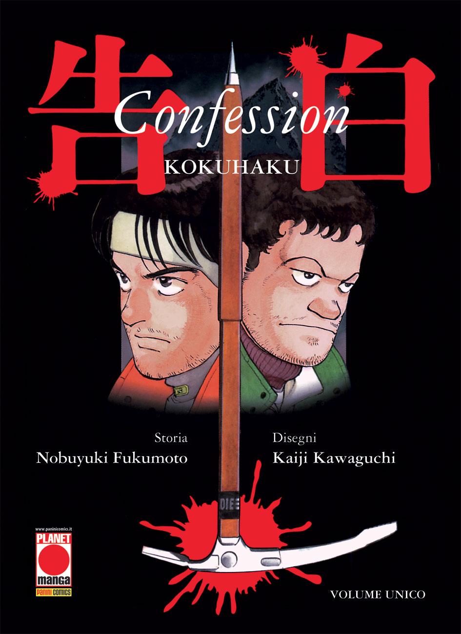 Kokuhaku confession Vol. 2
