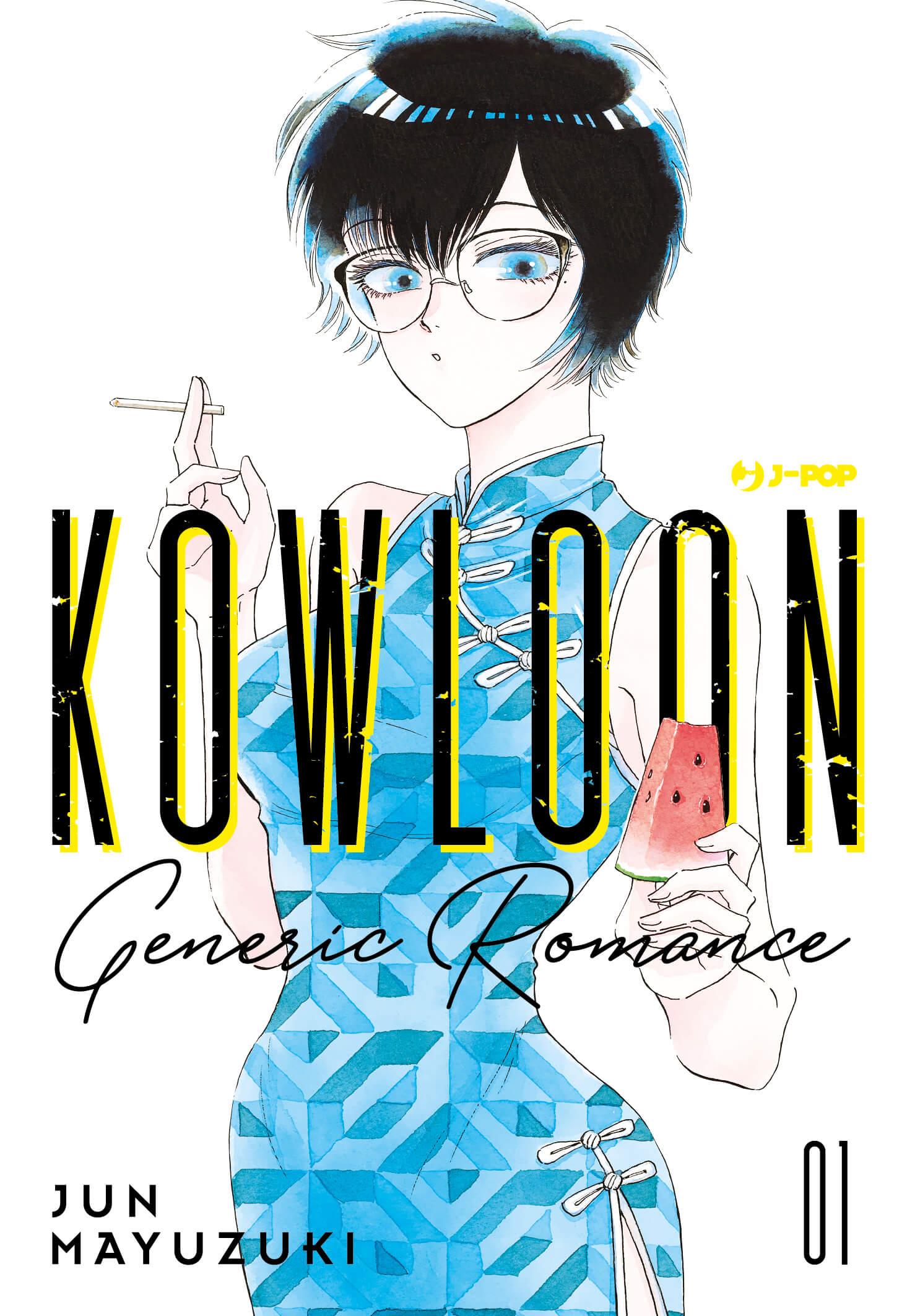 Kowloon generic romance Vol. 1