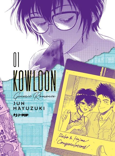 Kowloon generic romance - Edizioni speciali