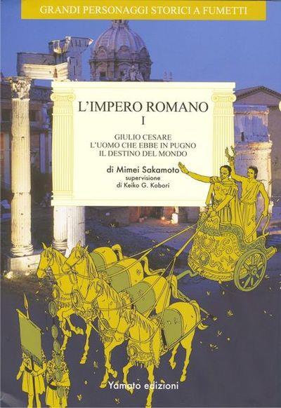 L'impero romano